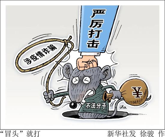 宝坻有人被骗十多万!疫情滋生诈骗