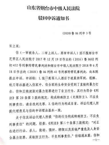 ��ɽ��ʡ��̨����Ժ��������֪ͨ�飩